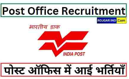 Post Office Recruitment